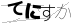 CAPTCHA